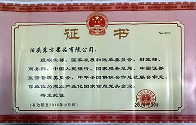 2014年國家證書